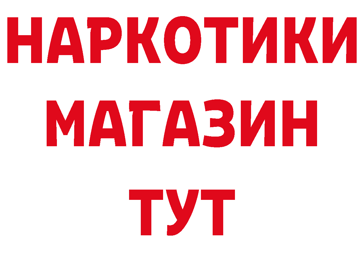 Где можно купить наркотики? это наркотические препараты Старица